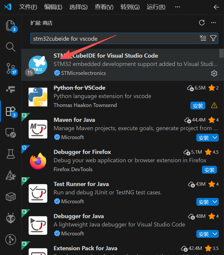 vscode配置